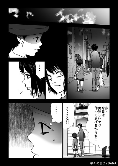 f:id:Mangabox:20190610171739j:plain