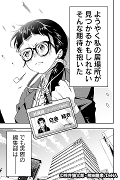 f:id:Mangabox:20190610230548p:plain