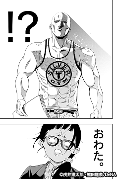f:id:Mangabox:20190610230750p:plain