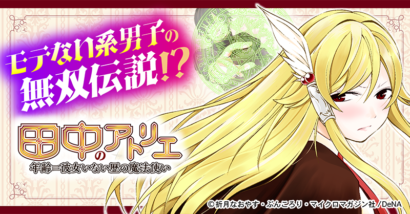 f:id:Mangabox:20190802164452p:plain