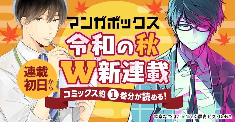 f:id:Mangabox:20190911200539p:plain