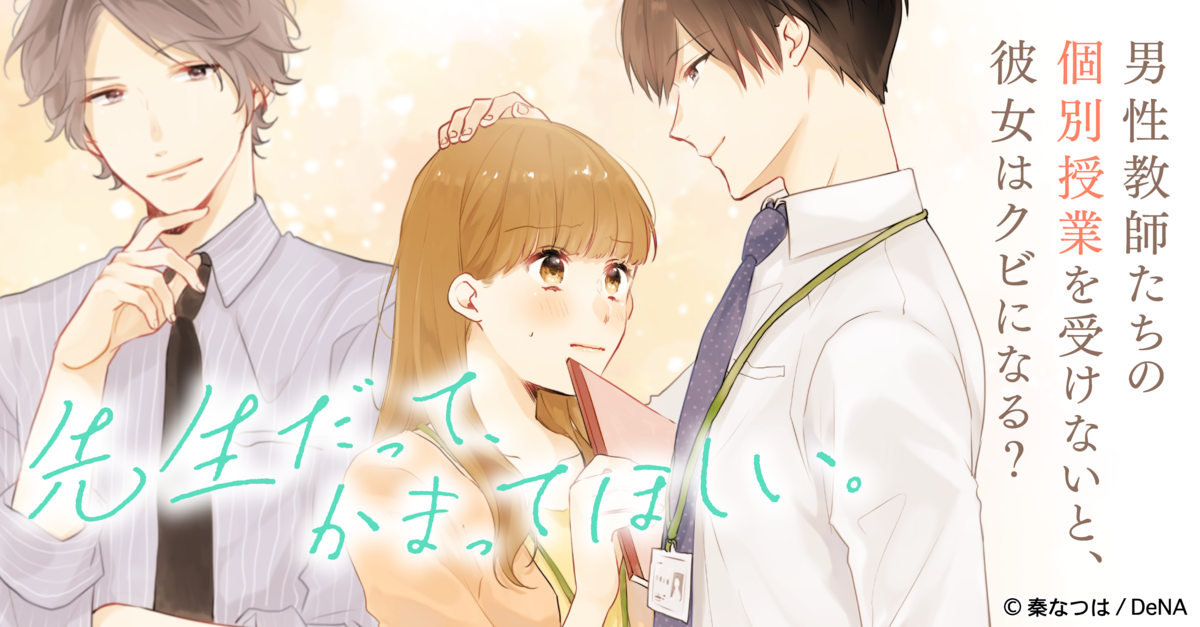 f:id:Mangabox:20190911200638p:plain