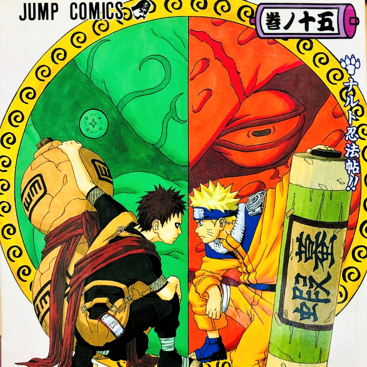 Naruto ナルト 第一部のベストシーン トップ5 Manpapa S Blog