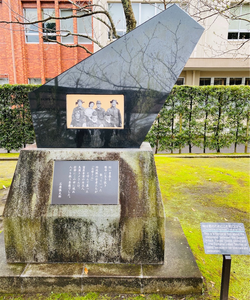 【知覧・指宿観光】平和を願う、知覧特攻平和会館を訪れる
