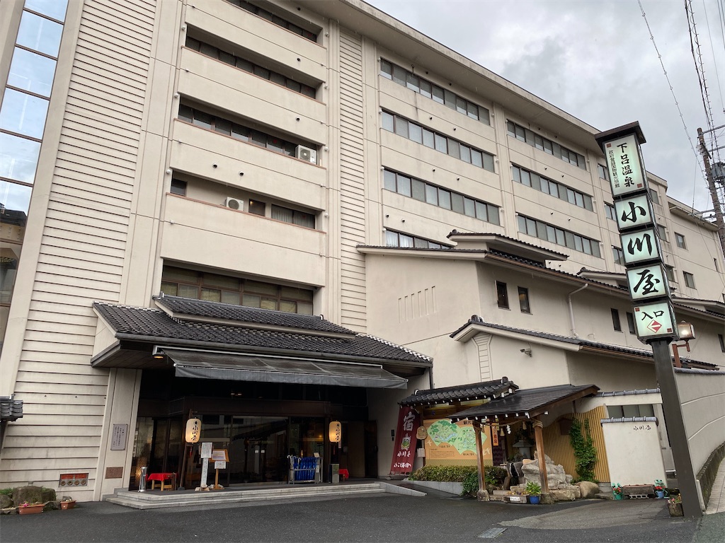 下呂 温泉 小川屋