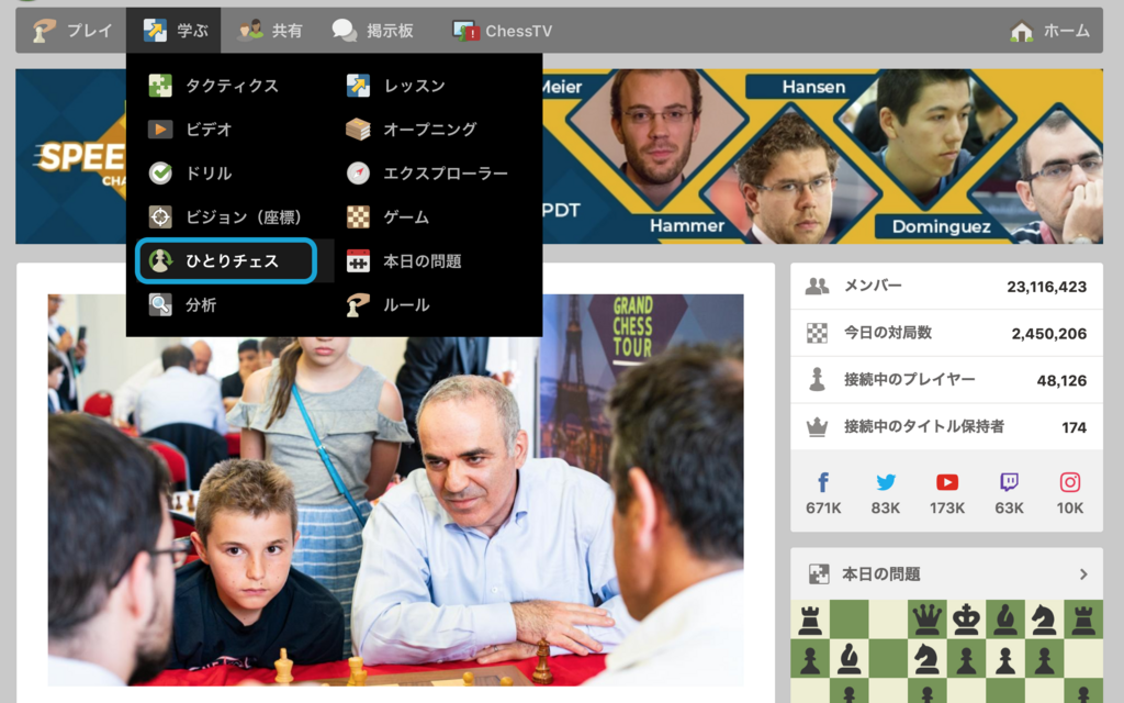 Chess Comの ひとりチェス をやってみた ベルマークのない自由帳