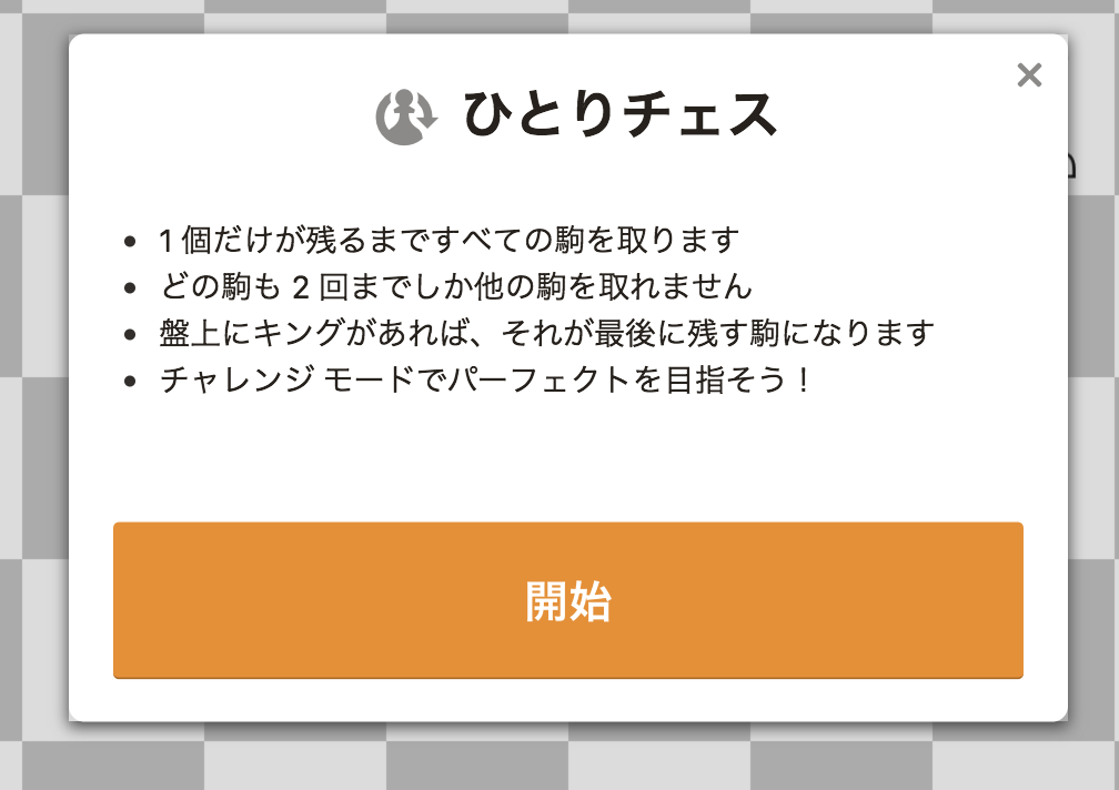 Chess Comの ひとりチェス をやってみた ベルマークのない自由帳