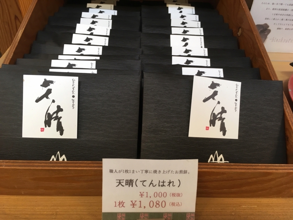 f:id:Mantra:20180805100213j:plain