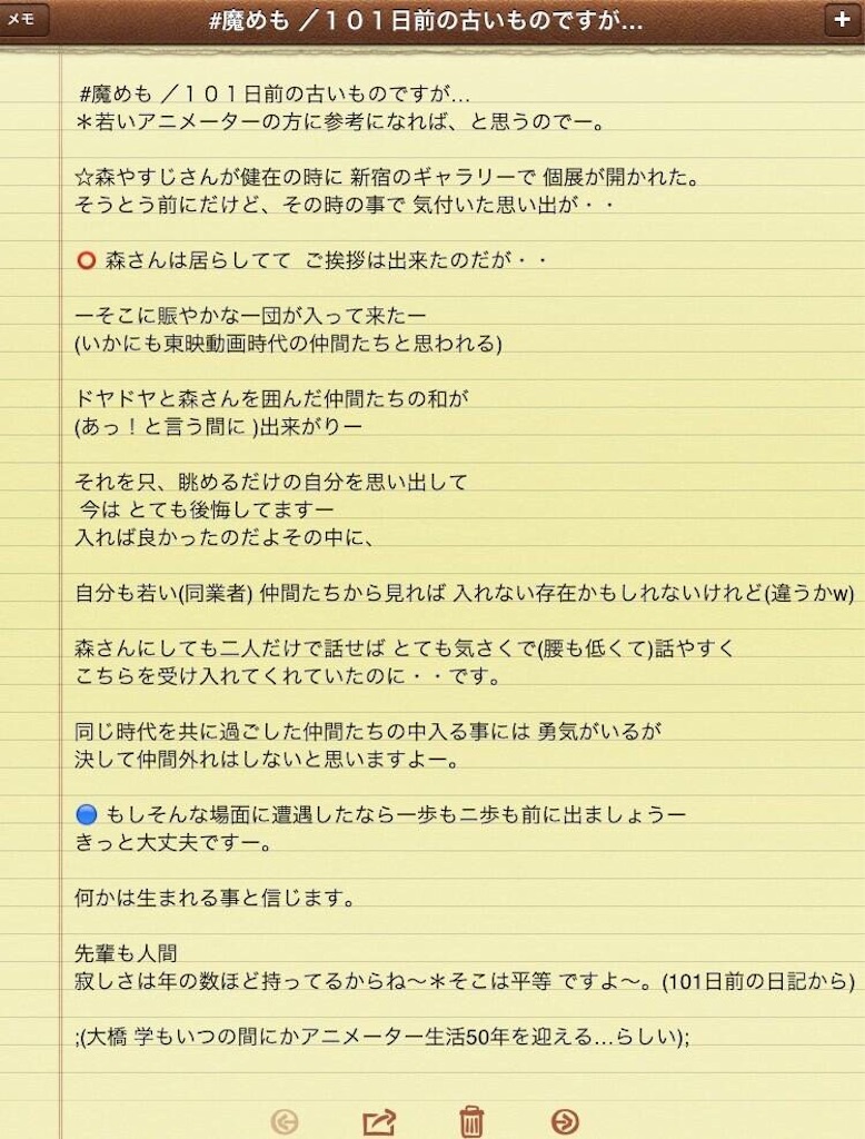 f:id:MaoLamdo:20170123032158j:image