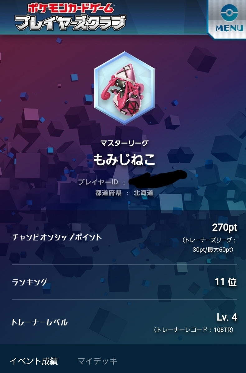 f:id:MapleCat:20211012122134j:plain