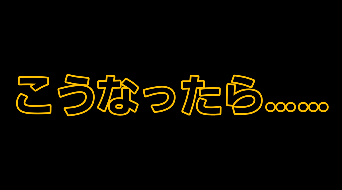 f:id:MariDora:20210728045642p:plain