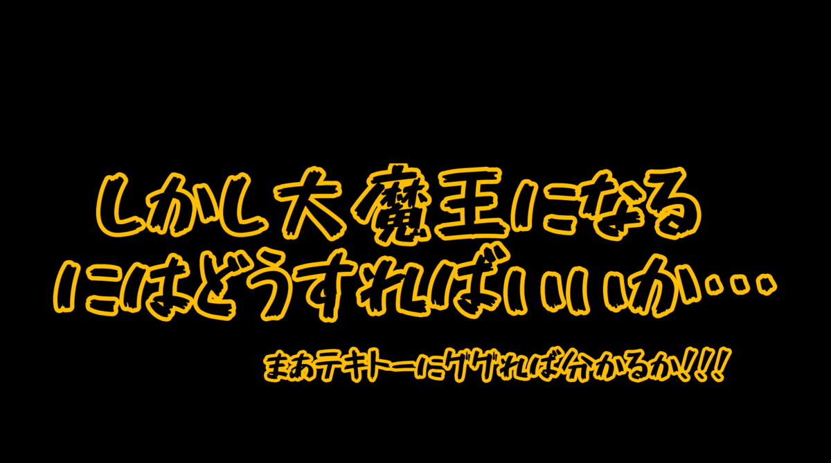 f:id:MariDora:20210728045716p:plain
