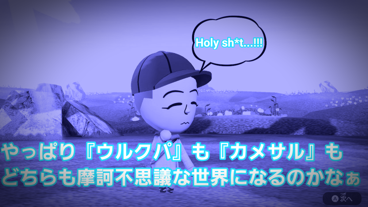 f:id:MariDora:20210731191524p:plain