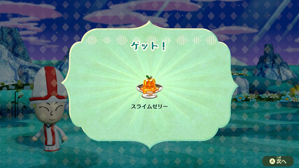 f:id:MariDora:20210731234612j:plain