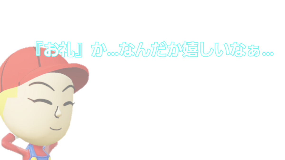 f:id:MariDora:20210731235458p:plain