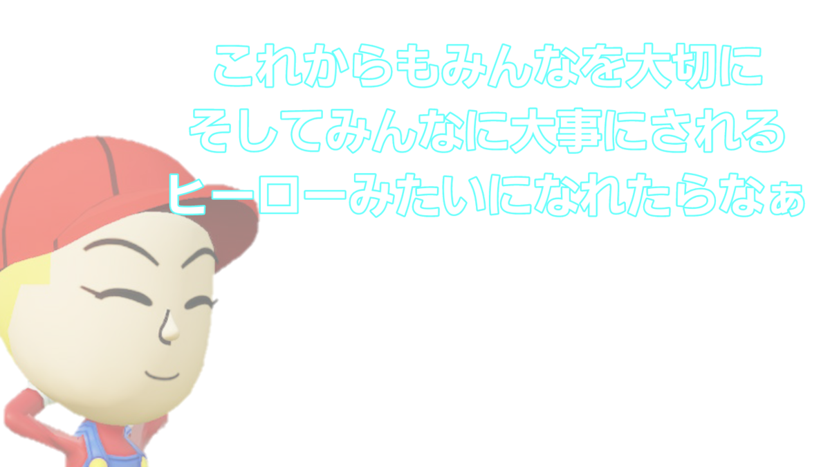 f:id:MariDora:20210731235552p:plain
