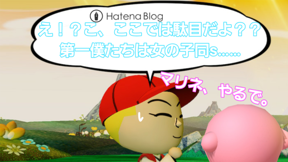 f:id:MariDora:20210807211120p:plain