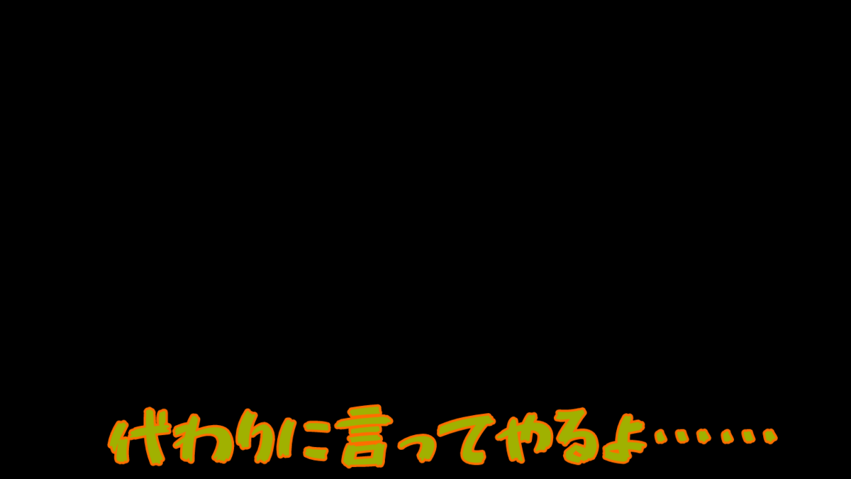 f:id:MariDora:20210814140317p:plain