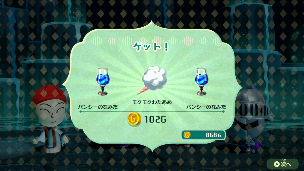 f:id:MariDora:20210814143138p:plain