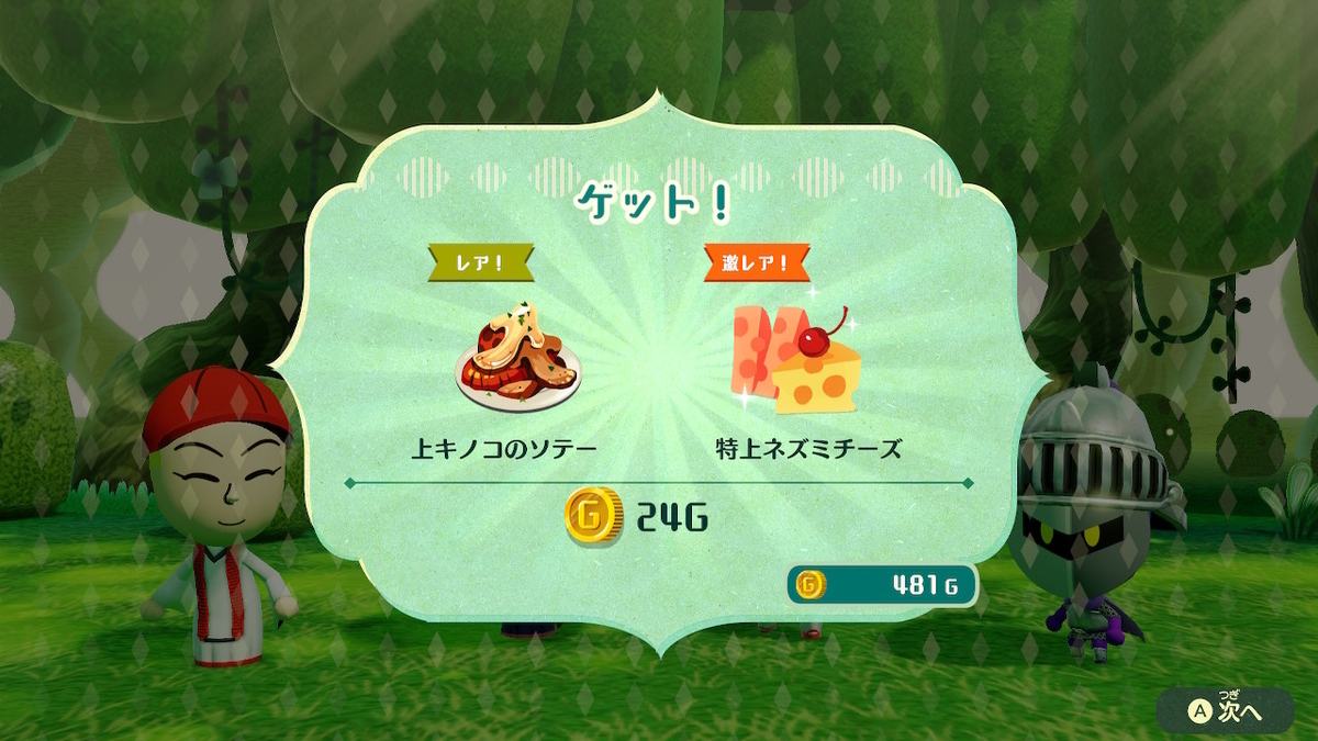 f:id:MariDora:20211130222509j:plain
