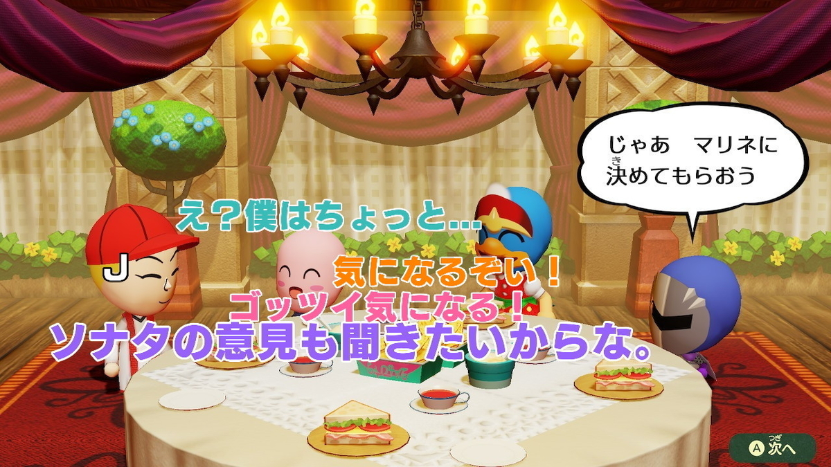 f:id:MariDora:20211130233124j:plain