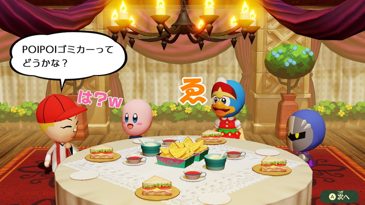 f:id:MariDora:20211130233158j:plain