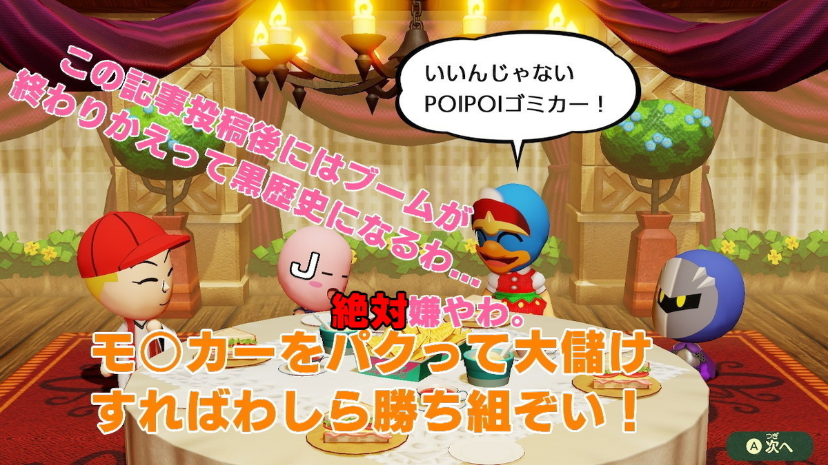 f:id:MariDora:20211130233220j:plain