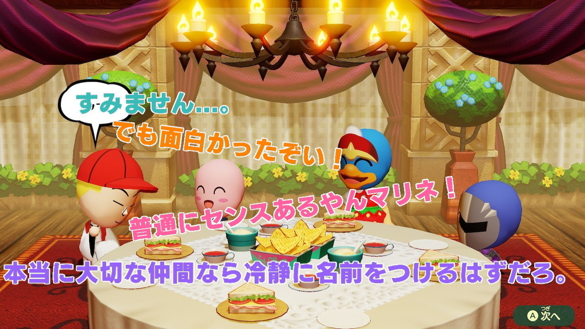 f:id:MariDora:20211130233326j:plain