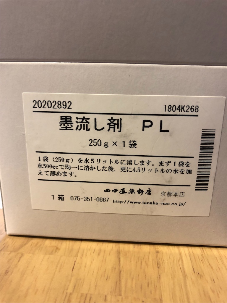 f:id:MariSomari:20190408235203j:image