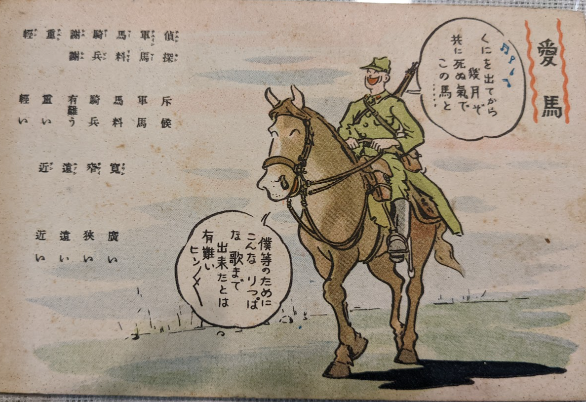 2022日本里帰り日記⑲：満州からの手紙 - 愉快的陳家＠倫敦