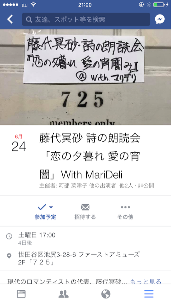 f:id:Marideli:20170621101545p:image f:id:Marideli:20170621101545p:image