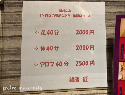 「匠」店内の貼り紙の写真 「匠」店内の貼り紙の写真