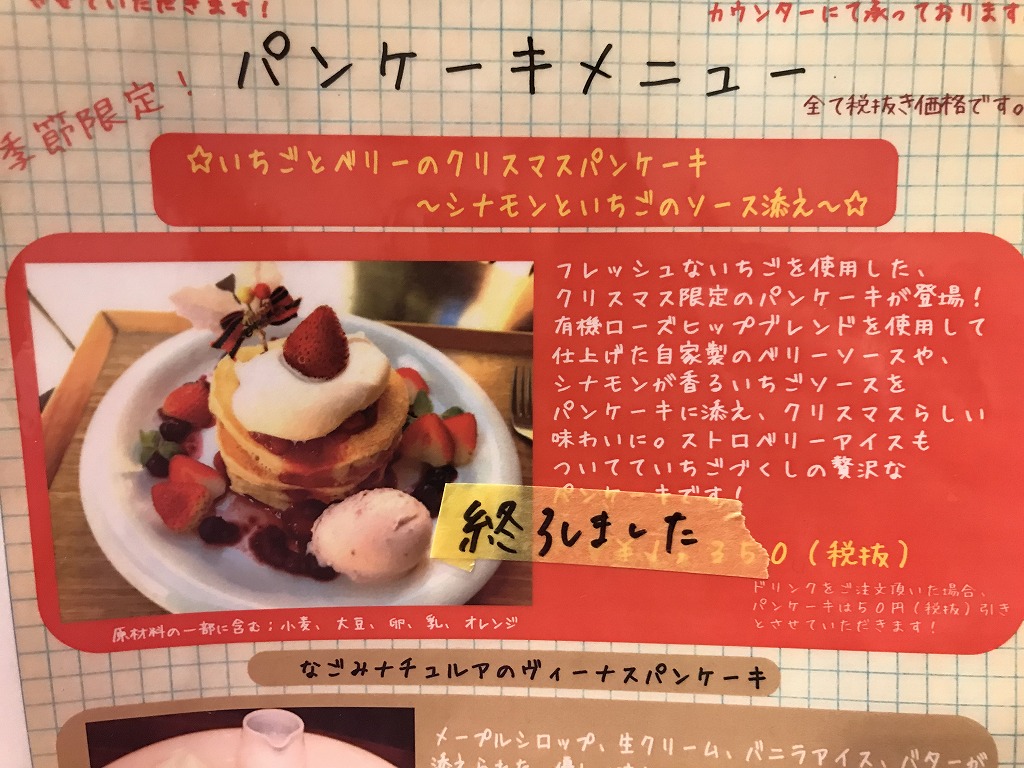 f:id:Mariko154:20181230105348j:plain f:id:Mariko154:20181230105348j:plain