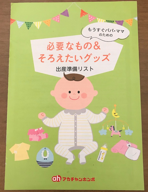 f:id:Mariko154:20190128132623j:plain f:id:Mariko154:20190128132623j:plain