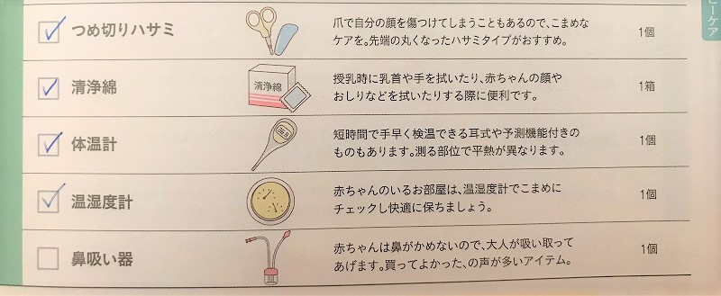 f:id:Mariko154:20190128135237j:plain f:id:Mariko154:20190128135237j:plain