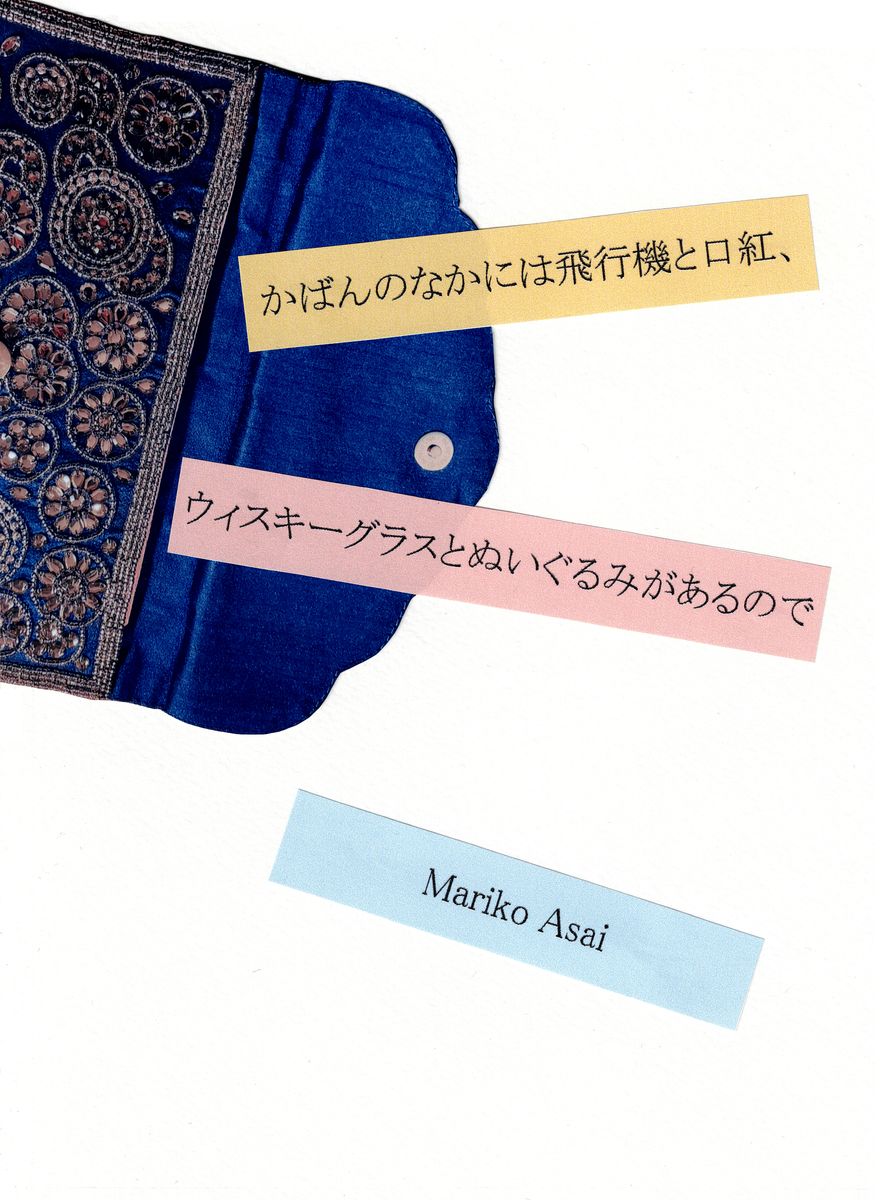 新刊ZINEの書影