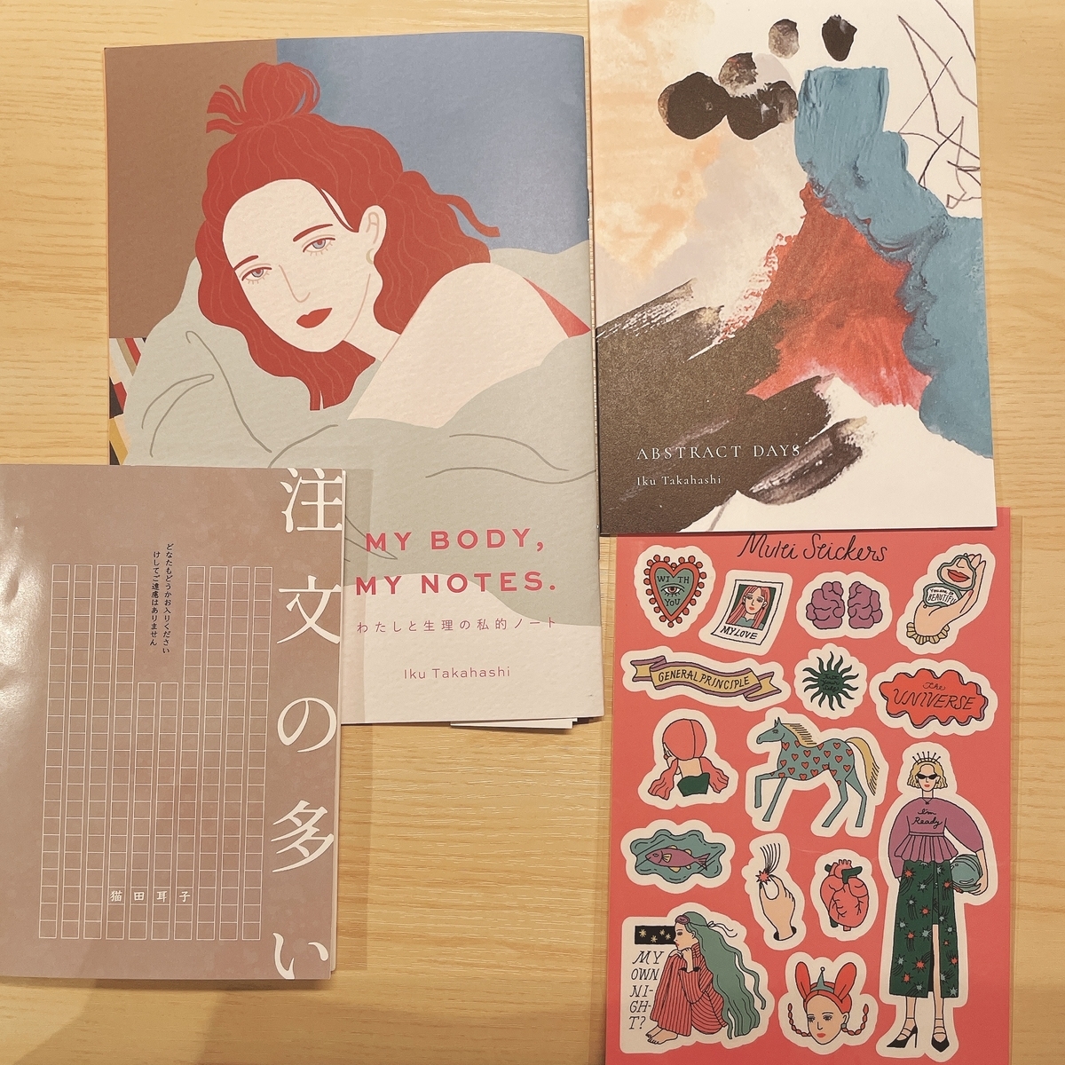 文学フリマで買った本その3