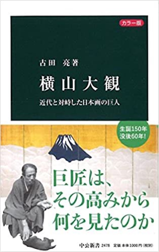 岡倉天心とは アートの人気 最新記事を集めました はてな 岡倉天心とは アートの人気 最新記事を集めました はてな