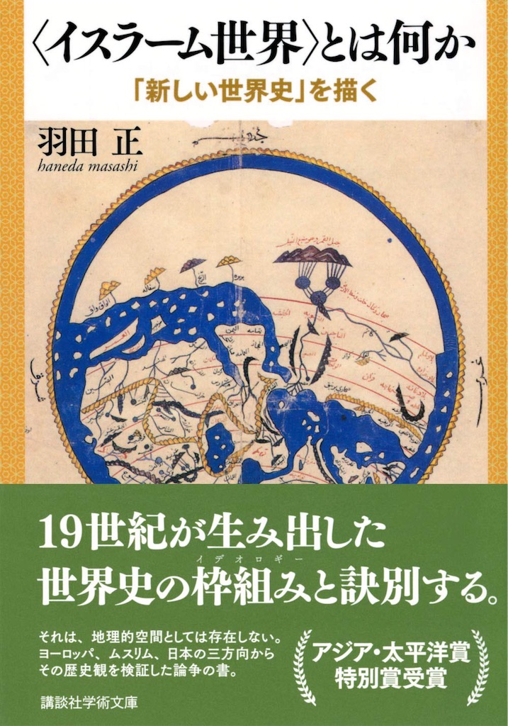 イルハン国とは 地理の人気 最新記事を集めました はてな