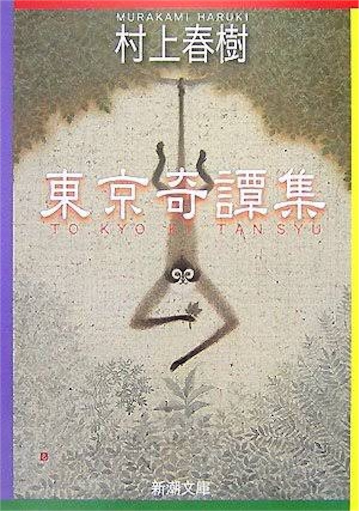 聊斎志異とは 読書の人気 最新記事を集めました はてな 聊斎志異とは 読書の人気 最新記事を集めました はてな