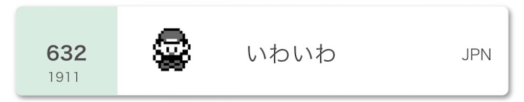 f:id:Mariruri:20210301140551j:image f:id:Mariruri:20210301140551j:image