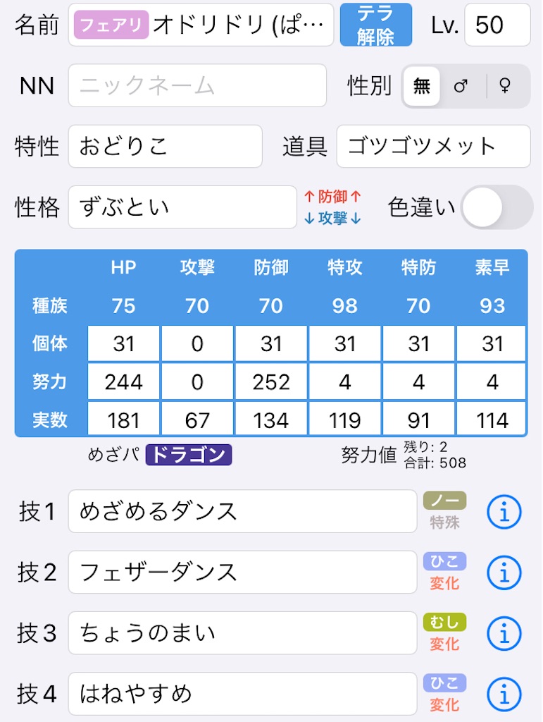 f:id:Mariruri:20230201100836j:image f:id:Mariruri:20230201100836j:image