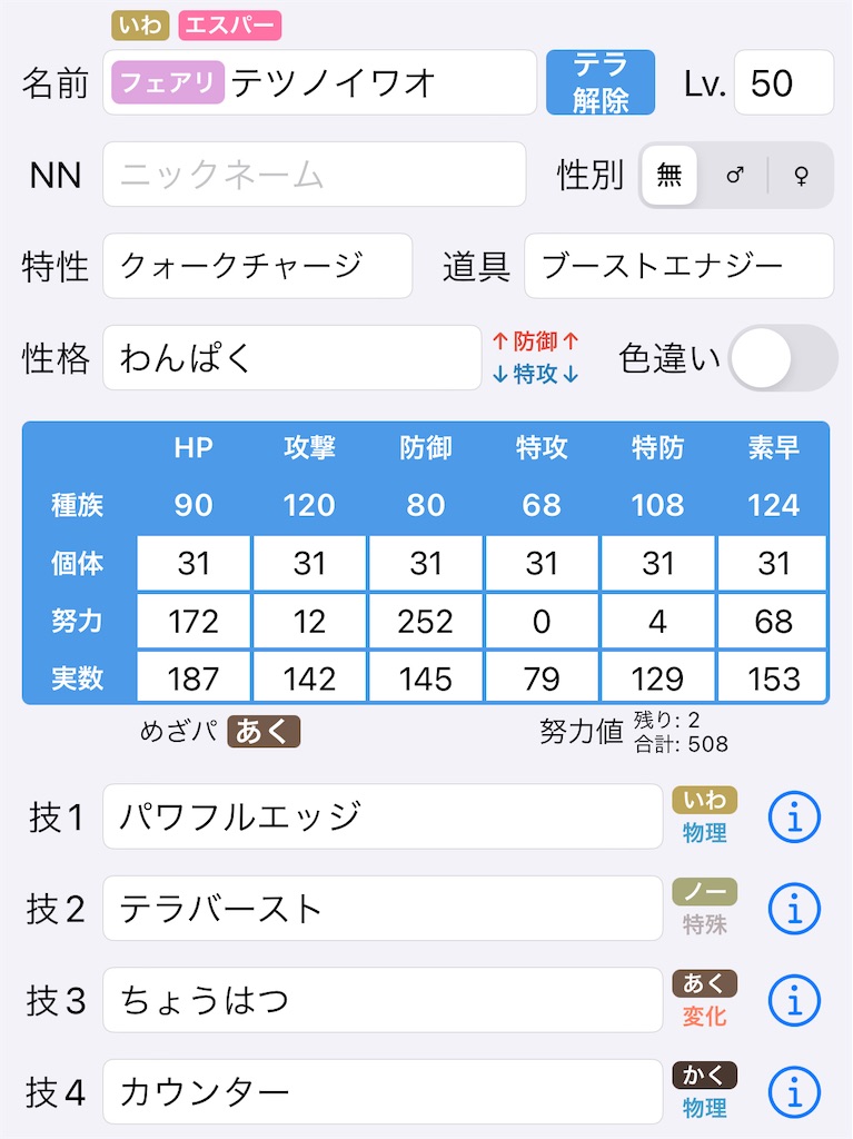 f:id:Mariruri:20240202204301j:image f:id:Mariruri:20240202204301j:image
