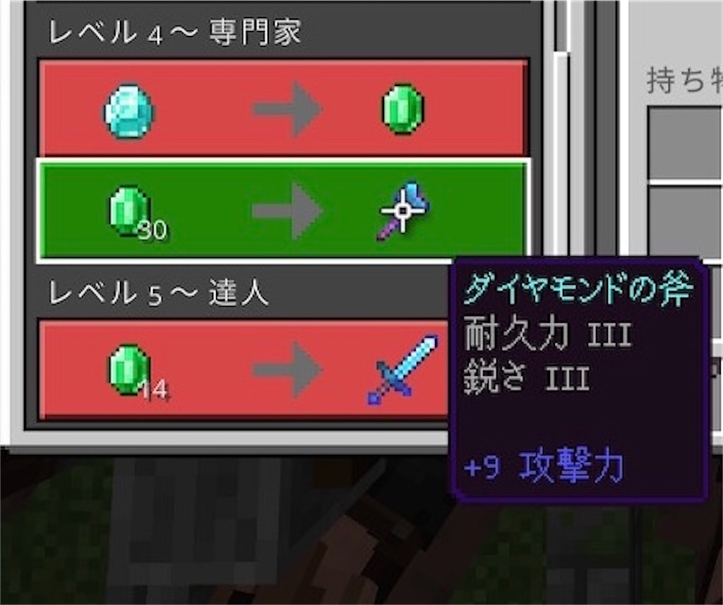 マイクラ ダイヤモンド・ネザライト・エンチャント付き ツール 4種セット マイクラ ダイヤモンドの剣 作り方 マインクラフト ツルハシ 剣