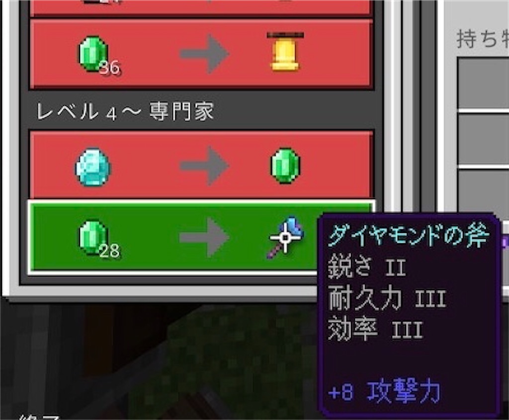 マイクラ統合版 武器鍛冶取引一覧 謎解きとゲームのブログ