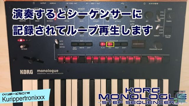 KORG monologue 操作方法 その5 ～STEP SEQUENCER編①～｜初心者