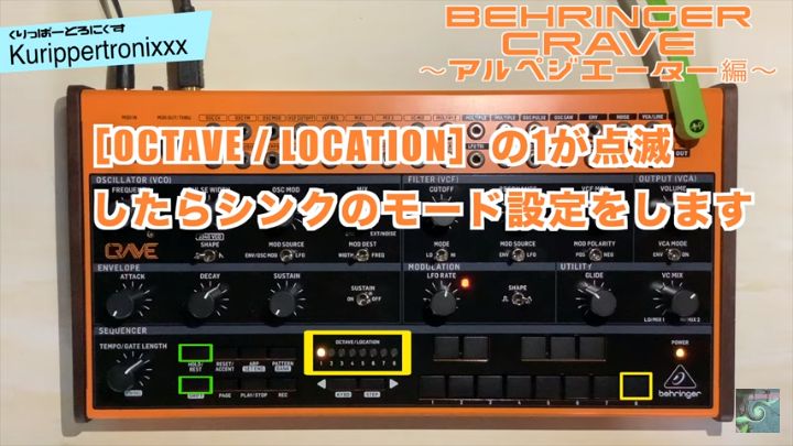 behringer CRAVE （ベリンガー クレイブ） Behringer CRAVE べリンガー クレイブ 操作方法 | その1～基礎