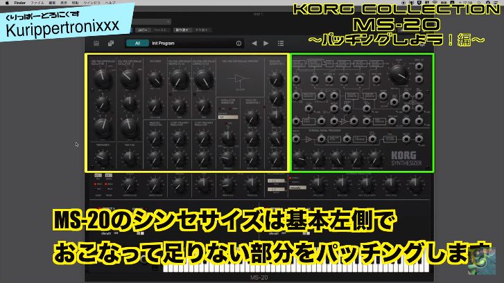KORG MS-20パッチパネル操作完全マスター - aike's blog
