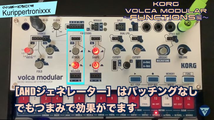 KORG volca modular コルグ　ボルカ　モジュラー volca modular - MICRO MODULAR SYNTHESIZER | KORG (Japan)