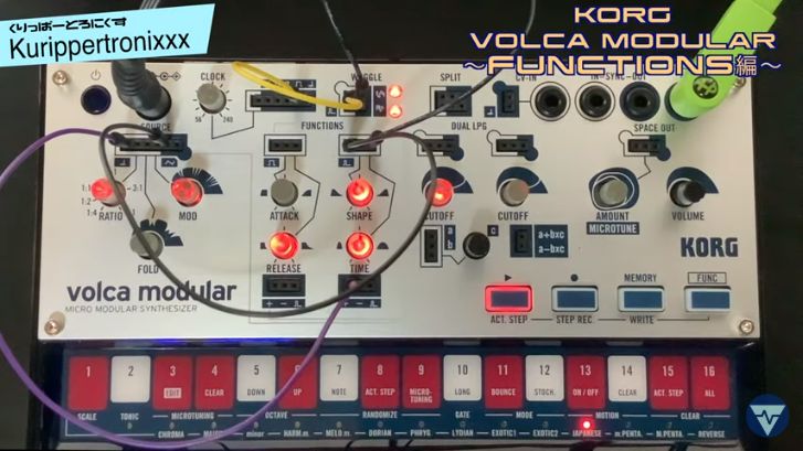 KORG volca modular コルグ ヴォルカ モジュラー 操作方法 その5